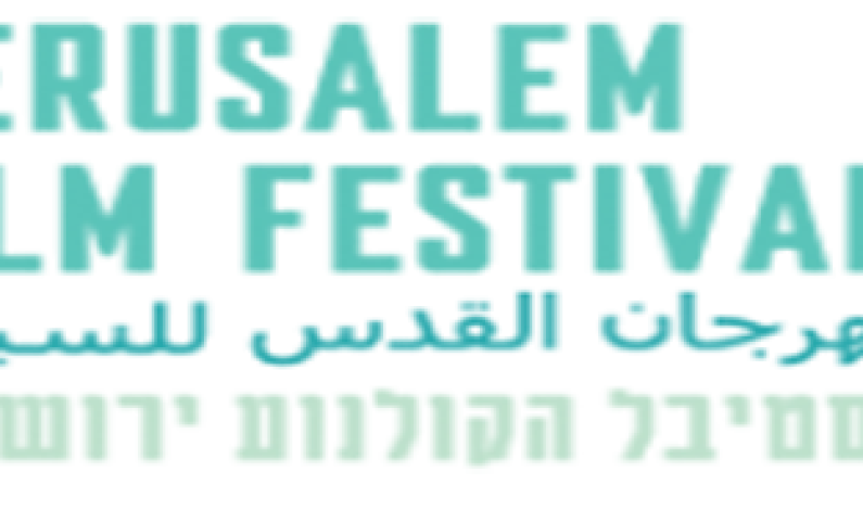 2015 Jerusalem Film Festival Awards